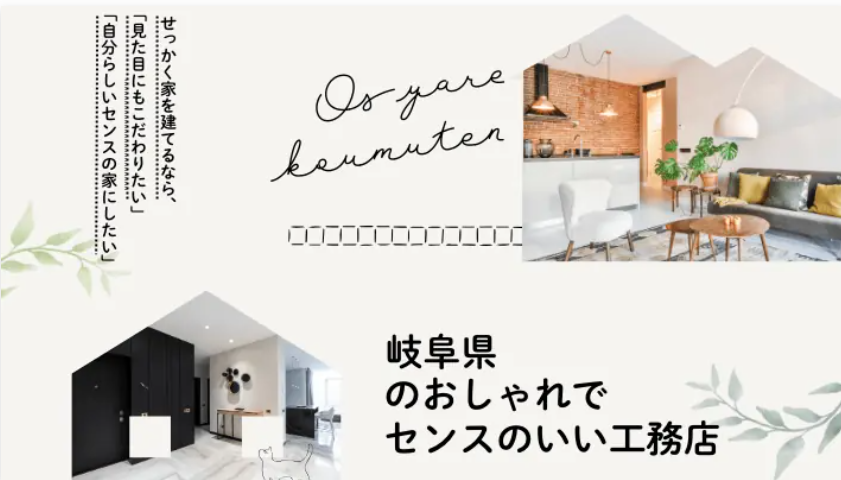 【掲載のお知らせ】リノベモ様のメディアにてエネテクホームが紹介されました！ 画像