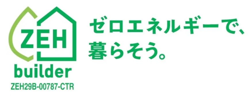 ゼロエネルギーで暮らそう。